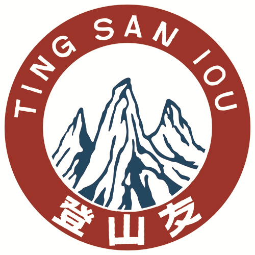 登山友